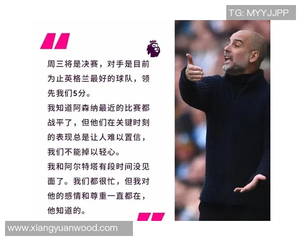 欧冠决赛阿森纳防线如铁桶瓜迪奥拉意外放弃控球战术分析 欧冠决赛阿森纳防线如铁桶瓜迪奥拉意外放弃控球战术分析